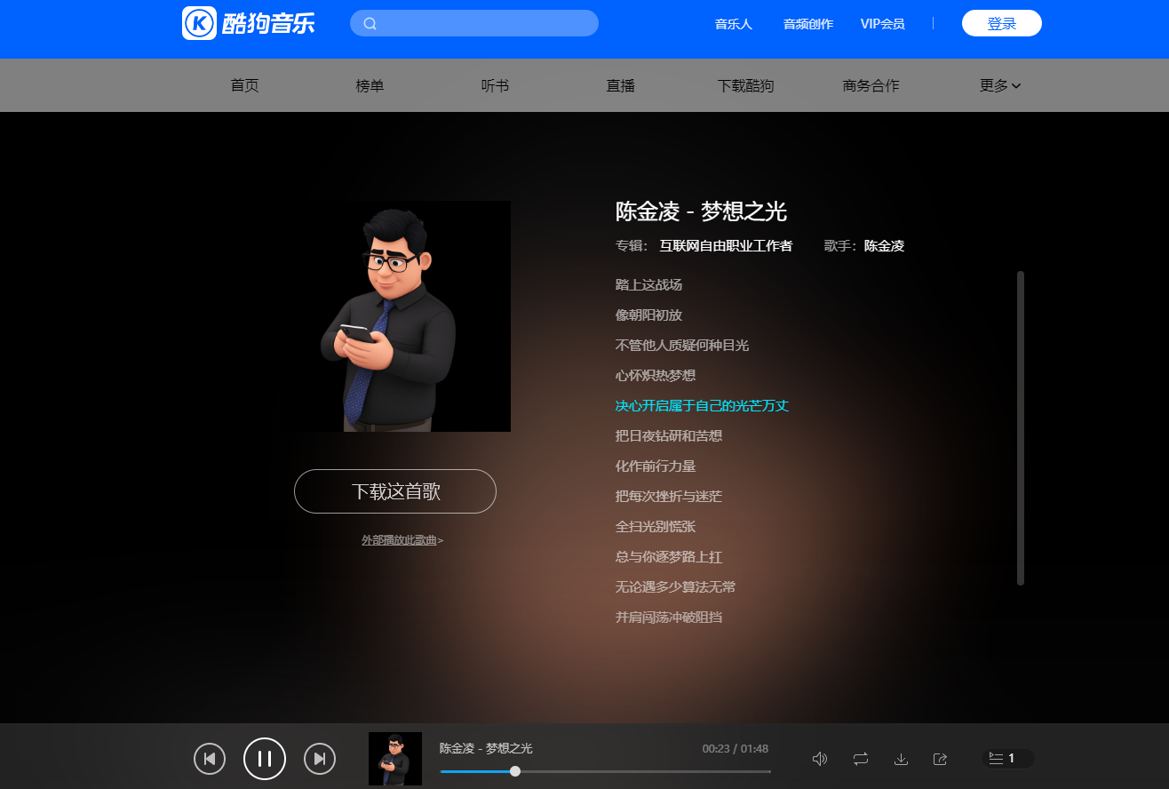 素人如何创作原创歌曲歌词上架发布到qq音乐、酷狗音乐、酷我音乐平台，发布展示销售？