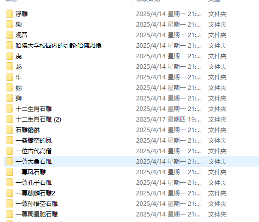 为你ai定制石雕产品系列（可预售、定制网站展示、推广等）