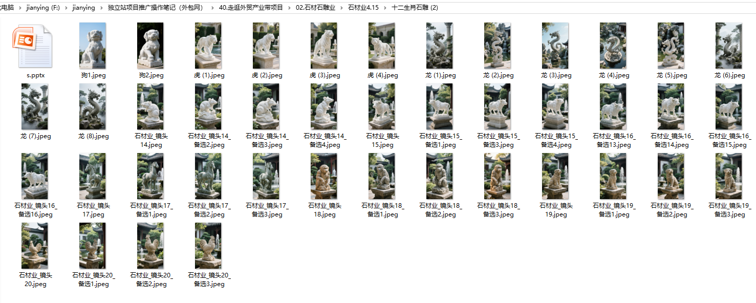 为你ai定制石雕产品系列（可预售、定制网站展示、推广等）